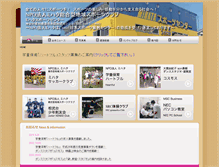 Tablet Screenshot of npo-mihata.or.jp